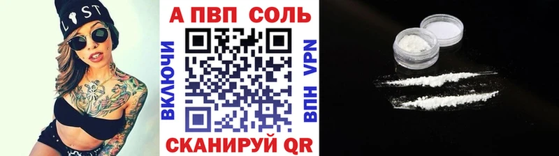KRAKEN вход  Волжский  A-PVP Crystall  наркошоп 