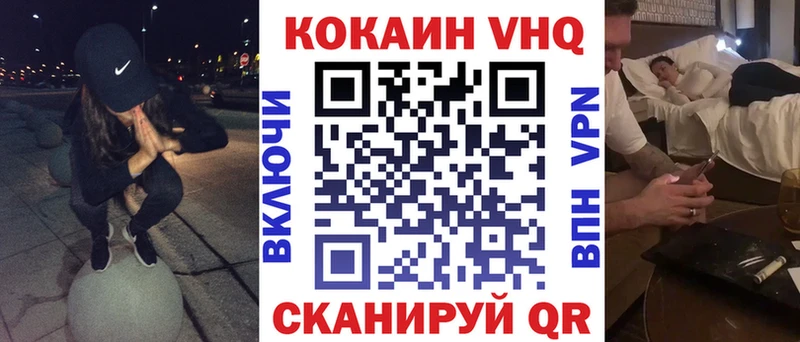 Cocaine Fish Scale купить наркотик Волжский