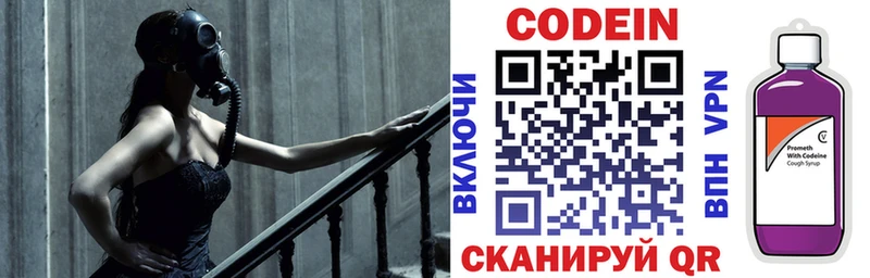как найти закладки  Волжский  Кодеиновый сироп Lean напиток Lean (лин) 