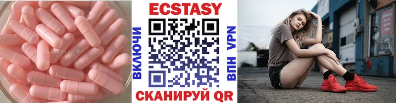 ЭКСТАЗИ диски  закладки  Волжский 