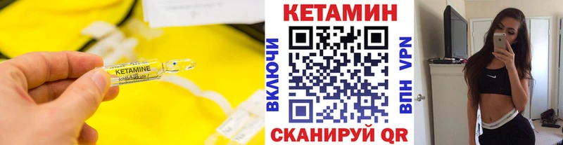 КЕТАМИН ketamine  хочу   Волжский 