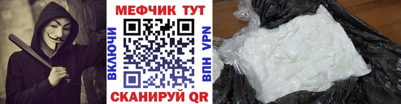 даркнет сайт  Волжский  Мефедрон mephedrone 