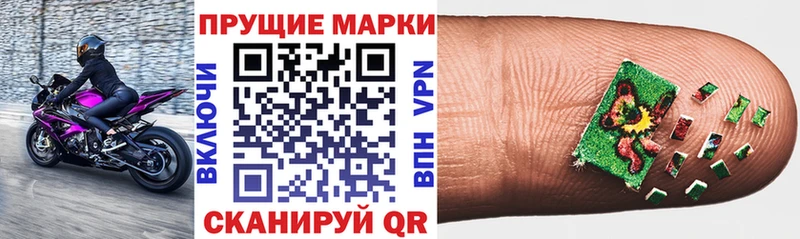 купить наркотик  ОМГ ОМГ онион  Марки NBOMe 1,5мг  Волжский 